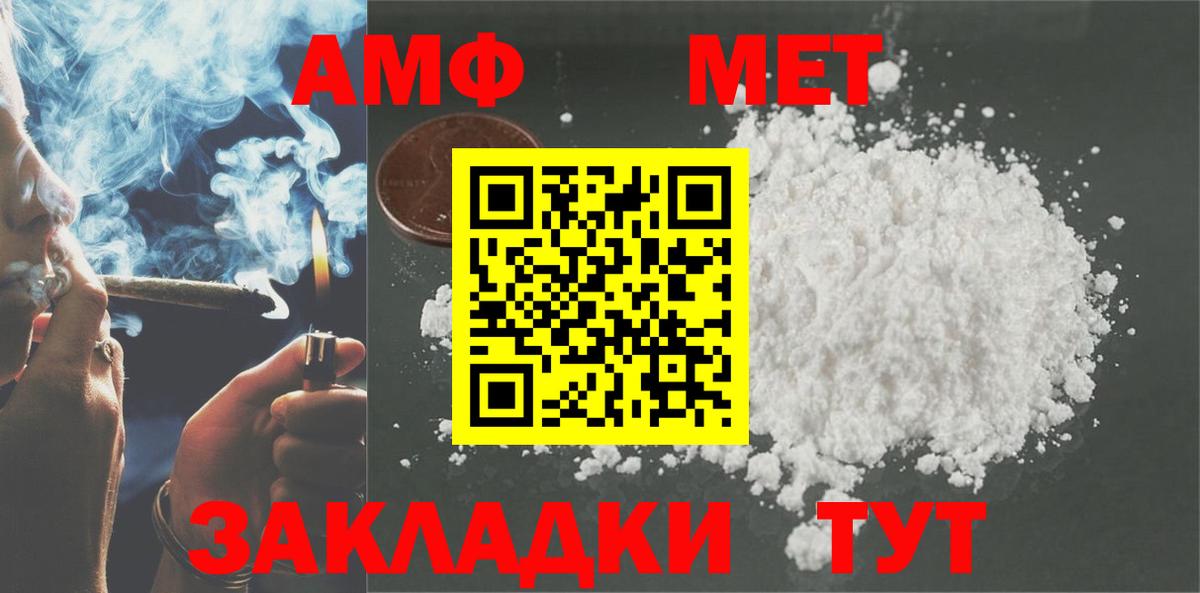 АМФЕТАМИН  Амфетамин  Гусиноозёрск  Амфетамин 98%  Вход с VPN 