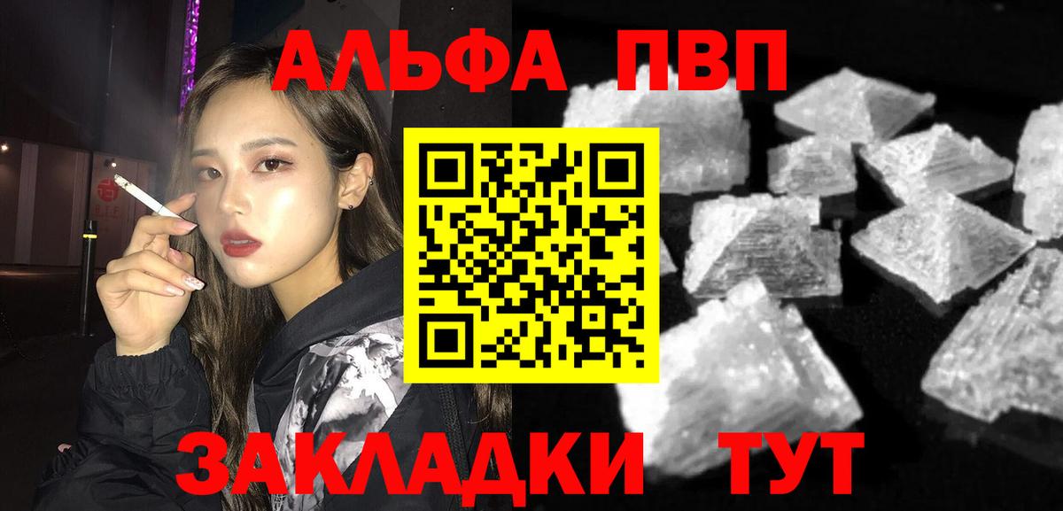 Гусиноозёрск  Alpha-PVP СК  Вход с VPN  A PVP кристаллы  Альфа ПВП  Alpha-PVP СК КРИС 