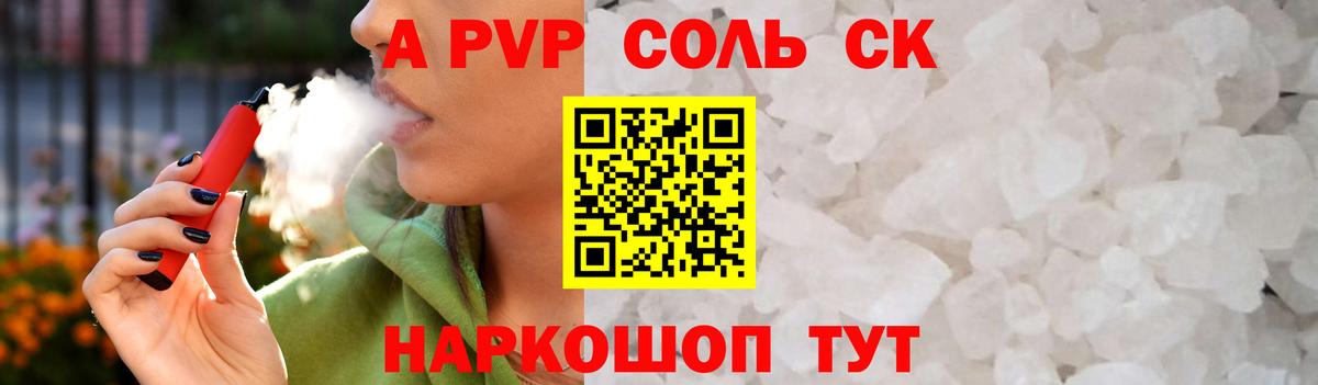 Альфа ПВП СК Гусиноозёрск