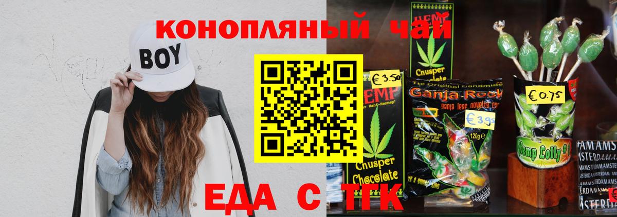 Гусиноозёрск  Cannafood марихуана  Вход с VPN 