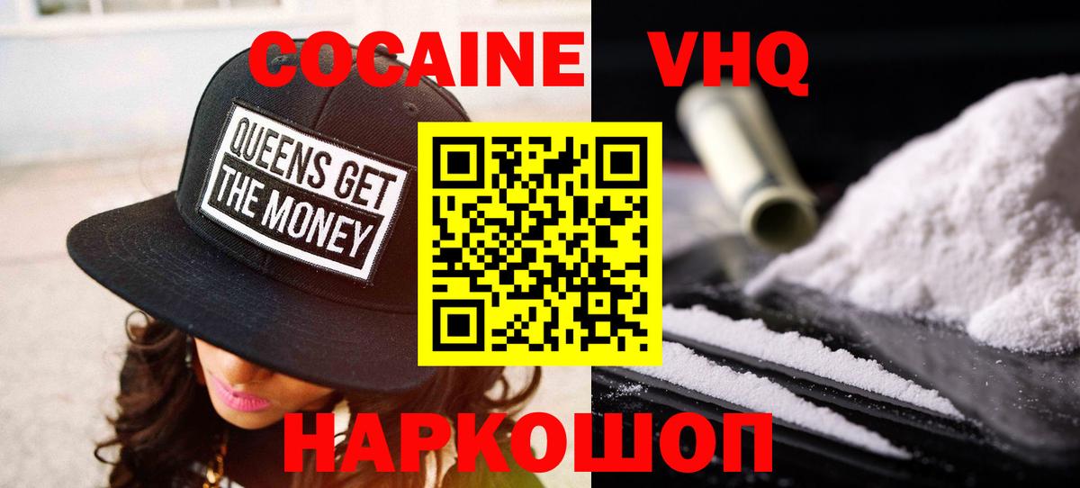 Кокаин 98% Гусиноозёрск