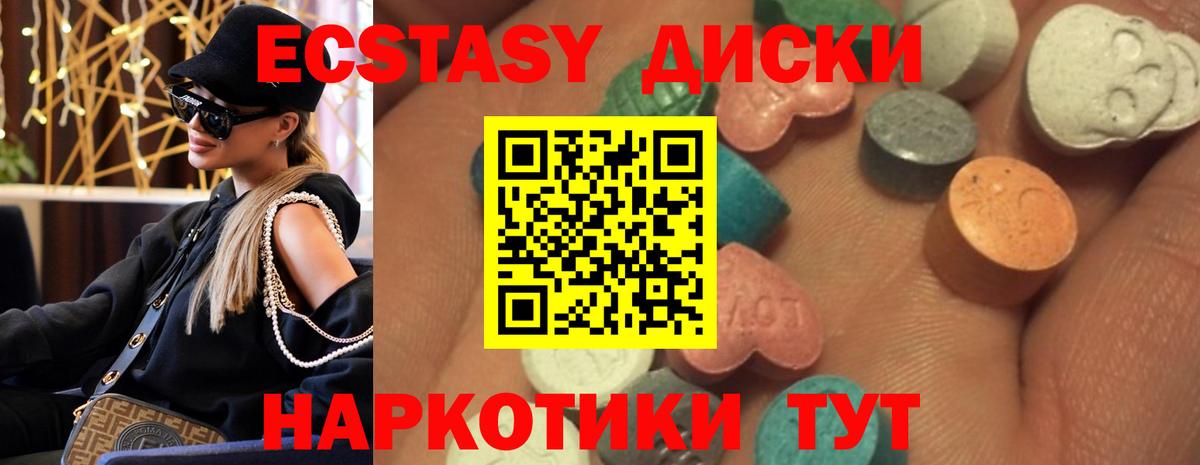 Экстази  Экстази louis Vuitton  Вход с VPN  Экстази диски  Гусиноозёрск 