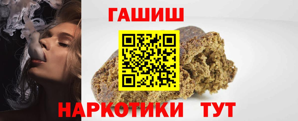 ГАШИШ хэш Гусиноозёрск