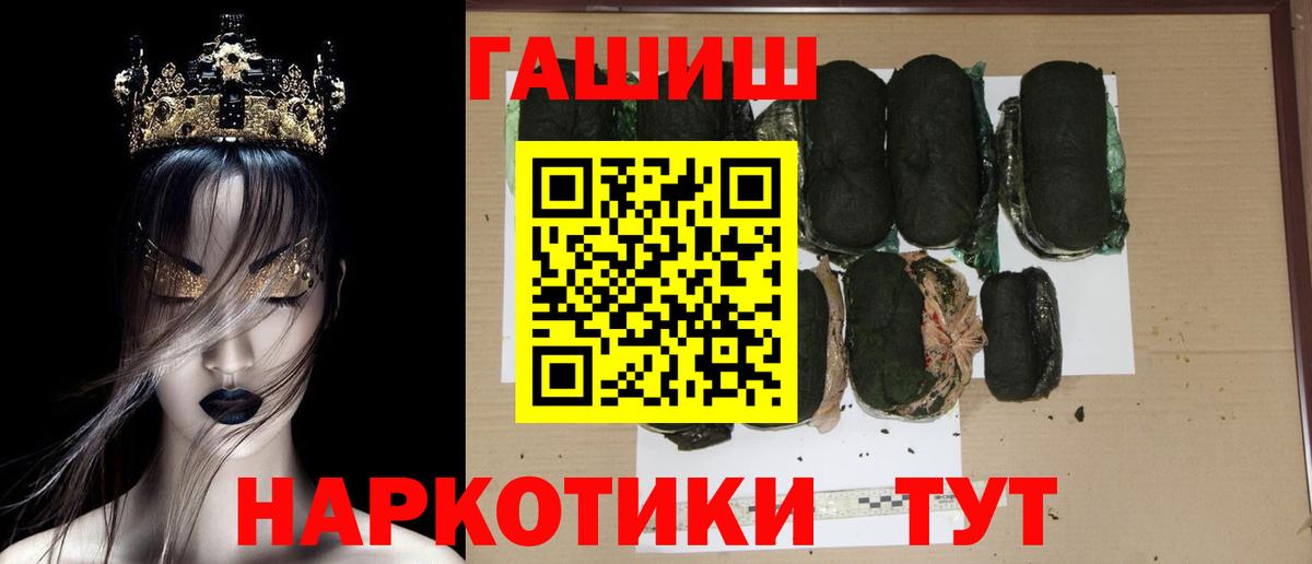 ГАШИШ hashish  ГАШИШ hashish  Гусиноозёрск  Вход с VPN 