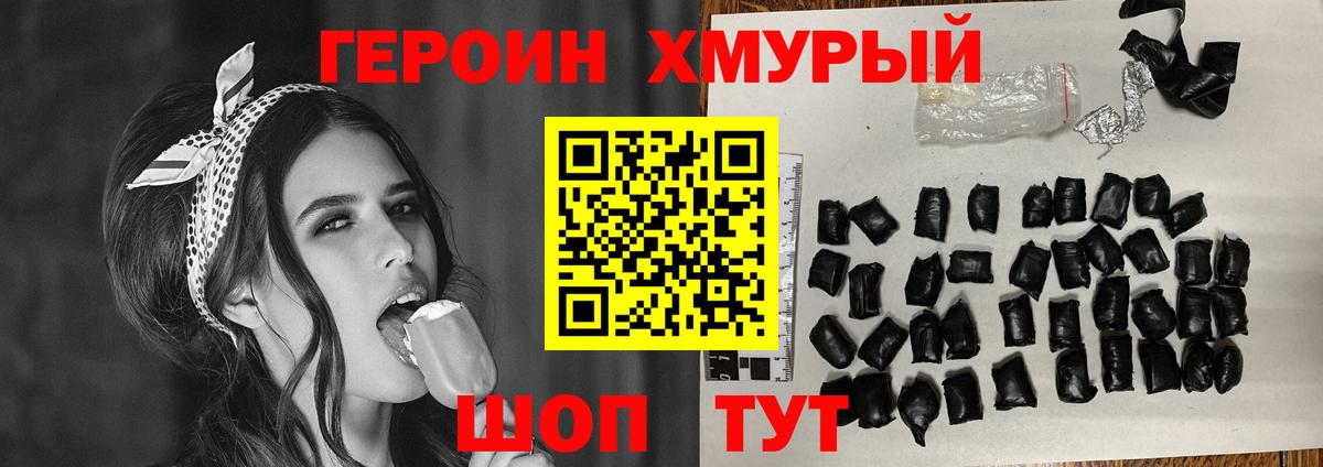 ГЕРОИН белый Гусиноозёрск