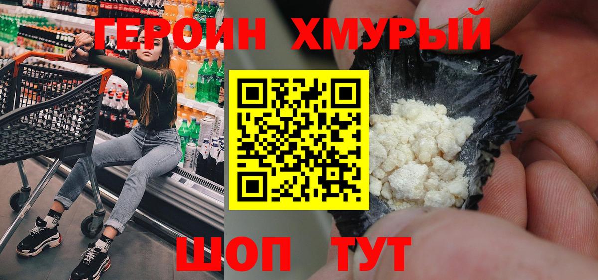 Гусиноозёрск  Героин афганец  Вход с VPN 