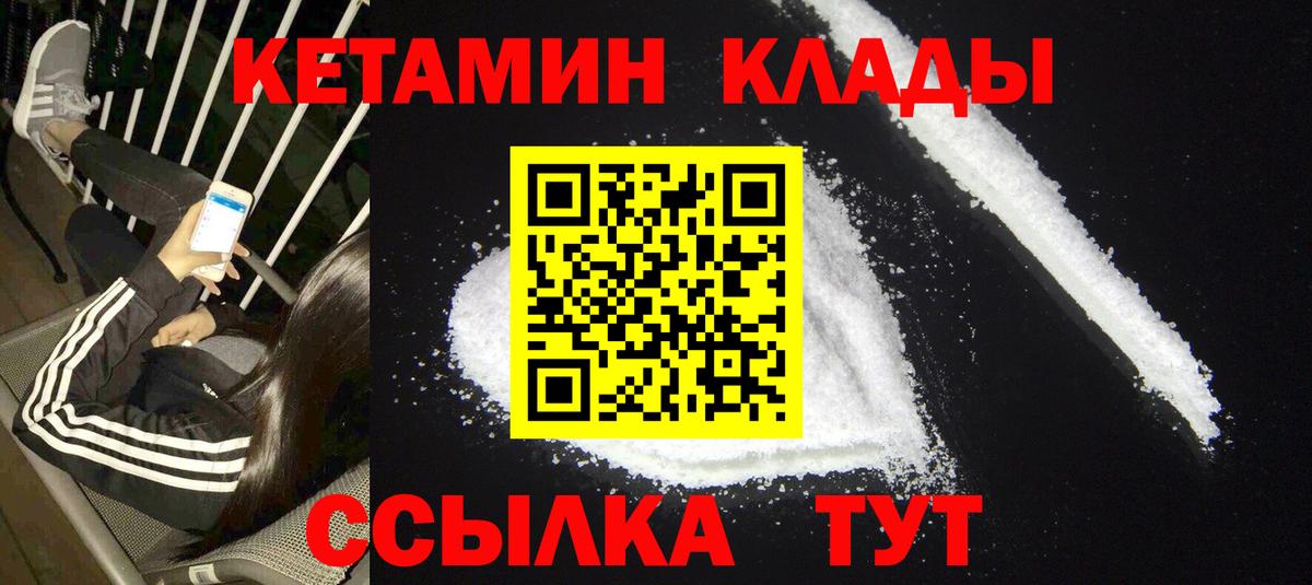 Гусиноозёрск  КЕТАМИН VHQ  shop какой сайт  КЕТАМИН VHQ  Вход с VPN 