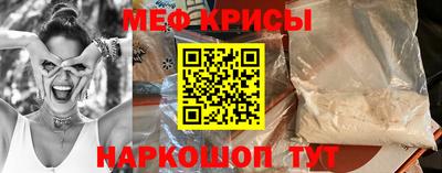 меф VHQ Кунгур
