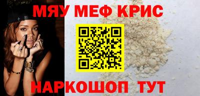 меф VHQ Кунгур