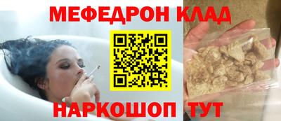 меф VHQ Кунгур