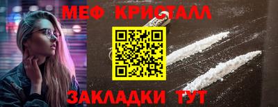 мяу мяу кристалл Кулебаки