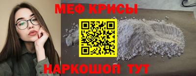меф VHQ Кунгур