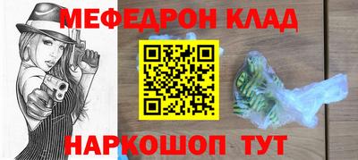 мяу мяу кристалл Кулебаки