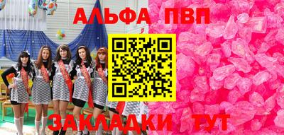 apvp Кумертау