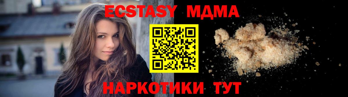 Гусиноозёрск  МДМА кристаллы  Вход с VPN  MDMA  МДМА кристаллы 