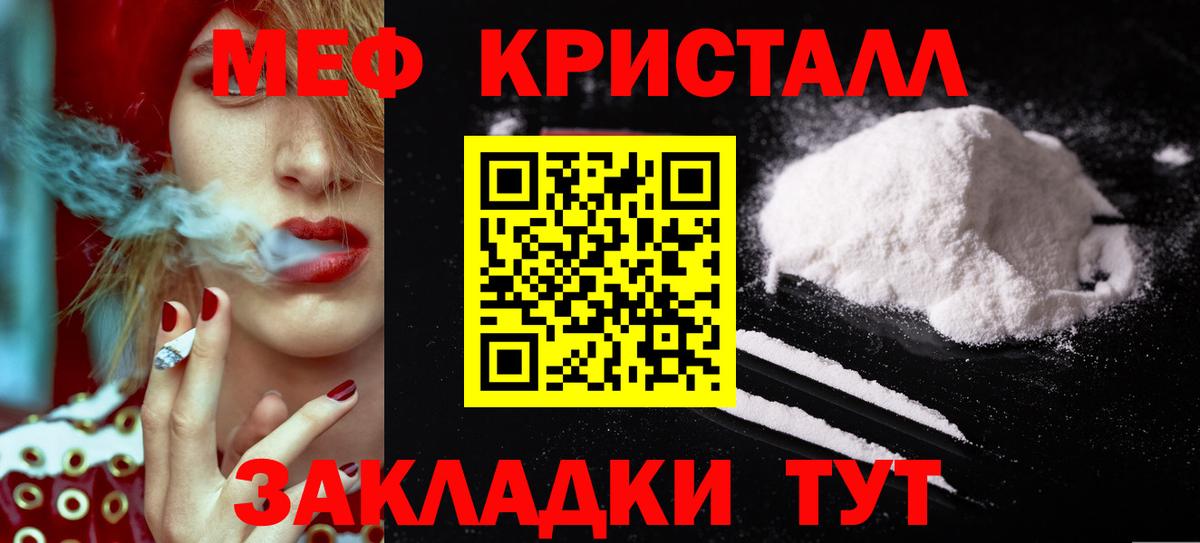 Гусиноозёрск  МЕФ mephedrone  МЕФ VHQ  МЕФ  МЕФ  Вход с VPN 