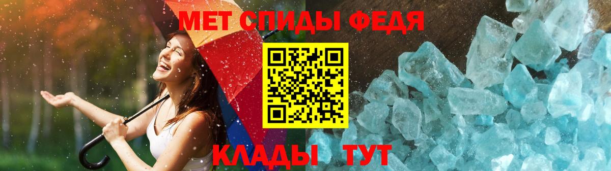 Метамфетамин мет Гусиноозёрск