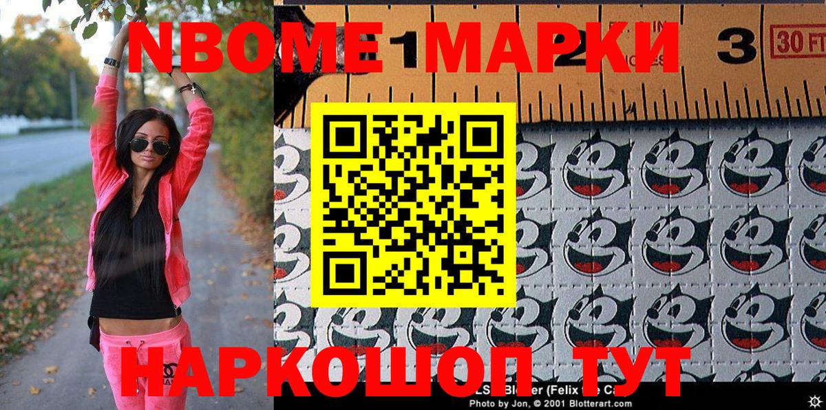Наркотические марки 1,8мг  Наркотические марки 1,8мг  Гусиноозёрск  что такое наркотик  Вход с VPN 