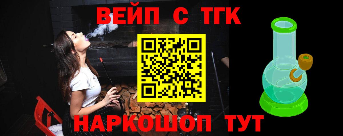 Дистиллят ТГК жижа Гусиноозёрск