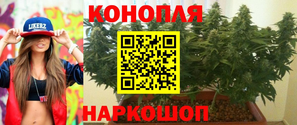 МАРИХУАНА тримм Гусиноозёрск