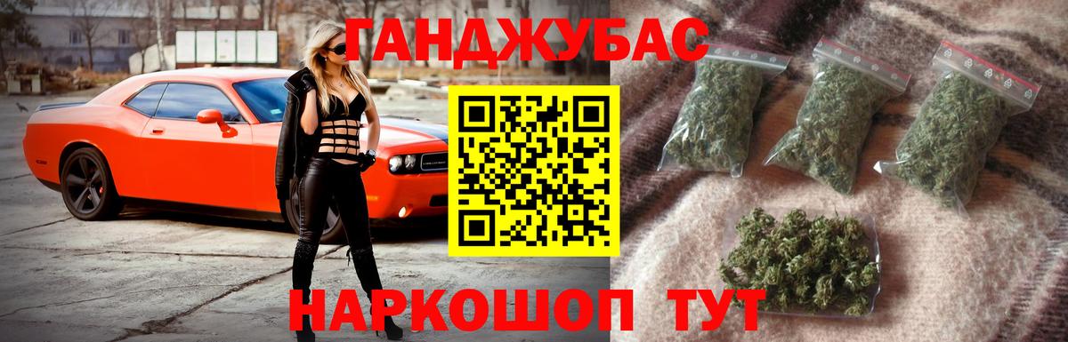 Гусиноозёрск  Бошки марихуана сатива  Бошки марихуана конопля  Вход с VPN 